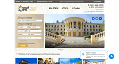 Desktop Screenshot of hoteli-sochi.ru